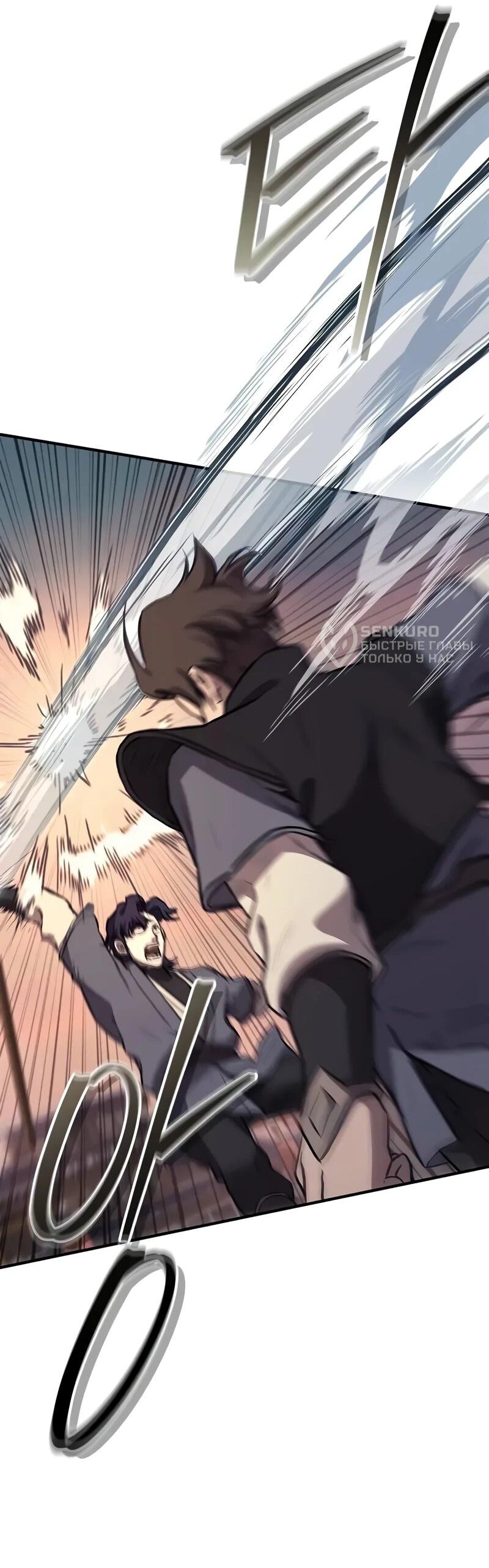 Read Возвращение демонического инструктора RU Manga Online