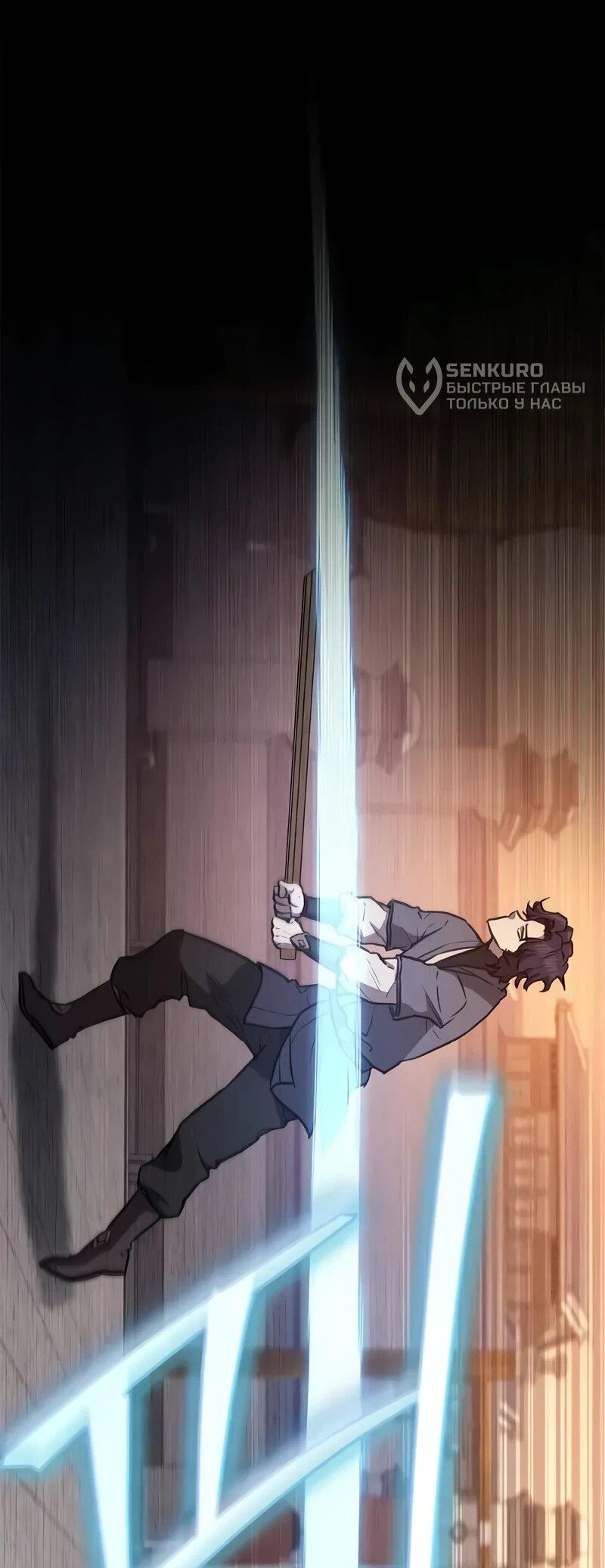 Read Возвращение демонического инструктора RU Manga Online