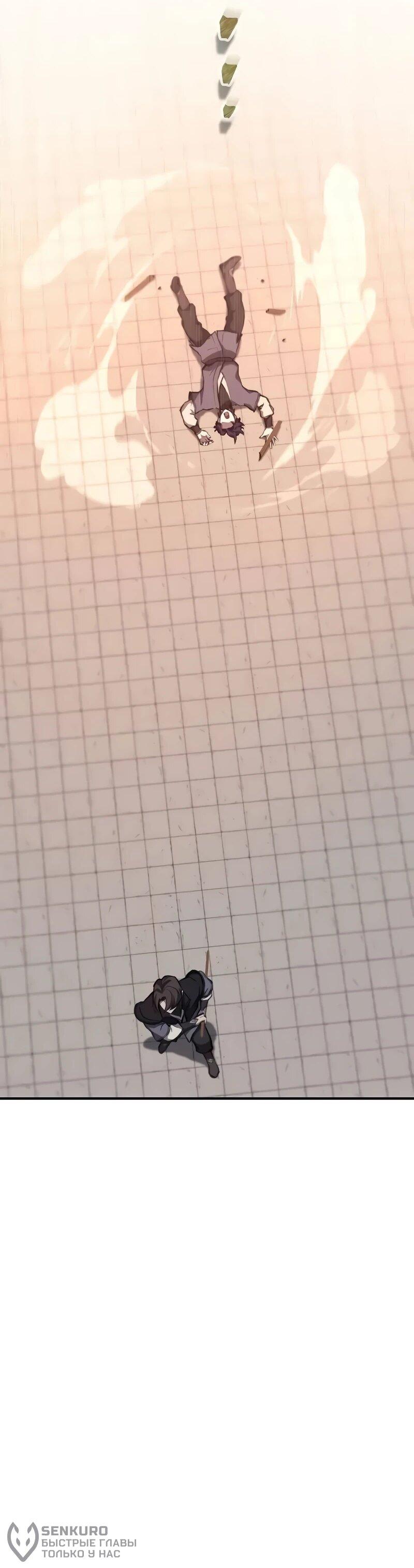 Read Возвращение демонического инструктора RU Manga Online