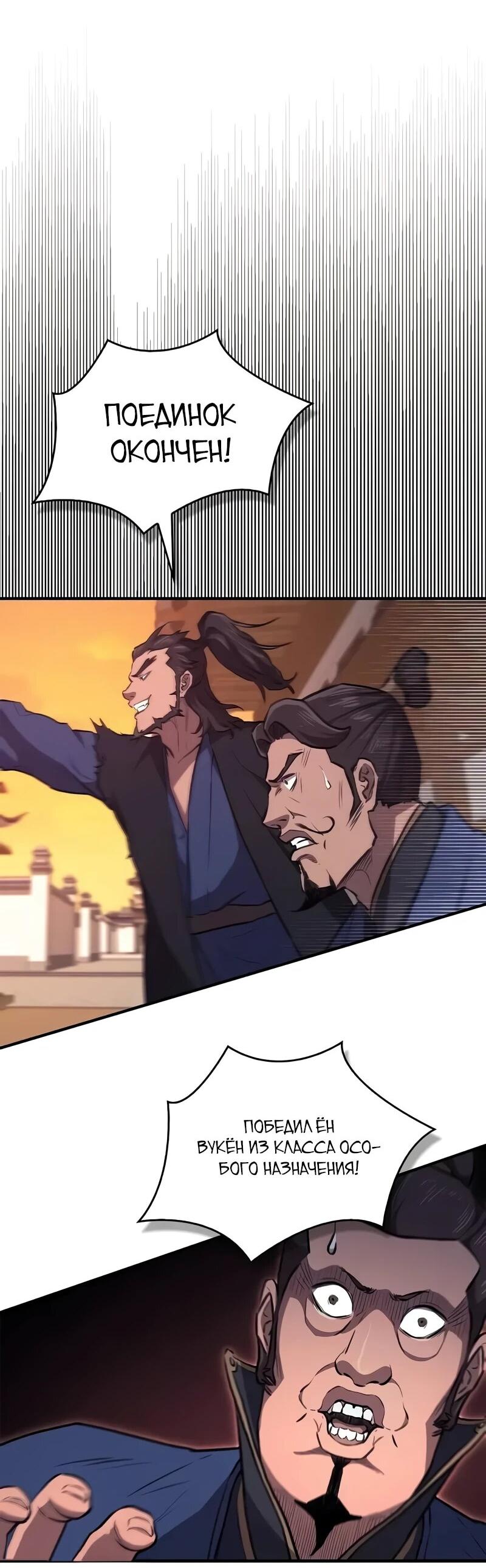 Read Возвращение демонического инструктора RU Manga Online