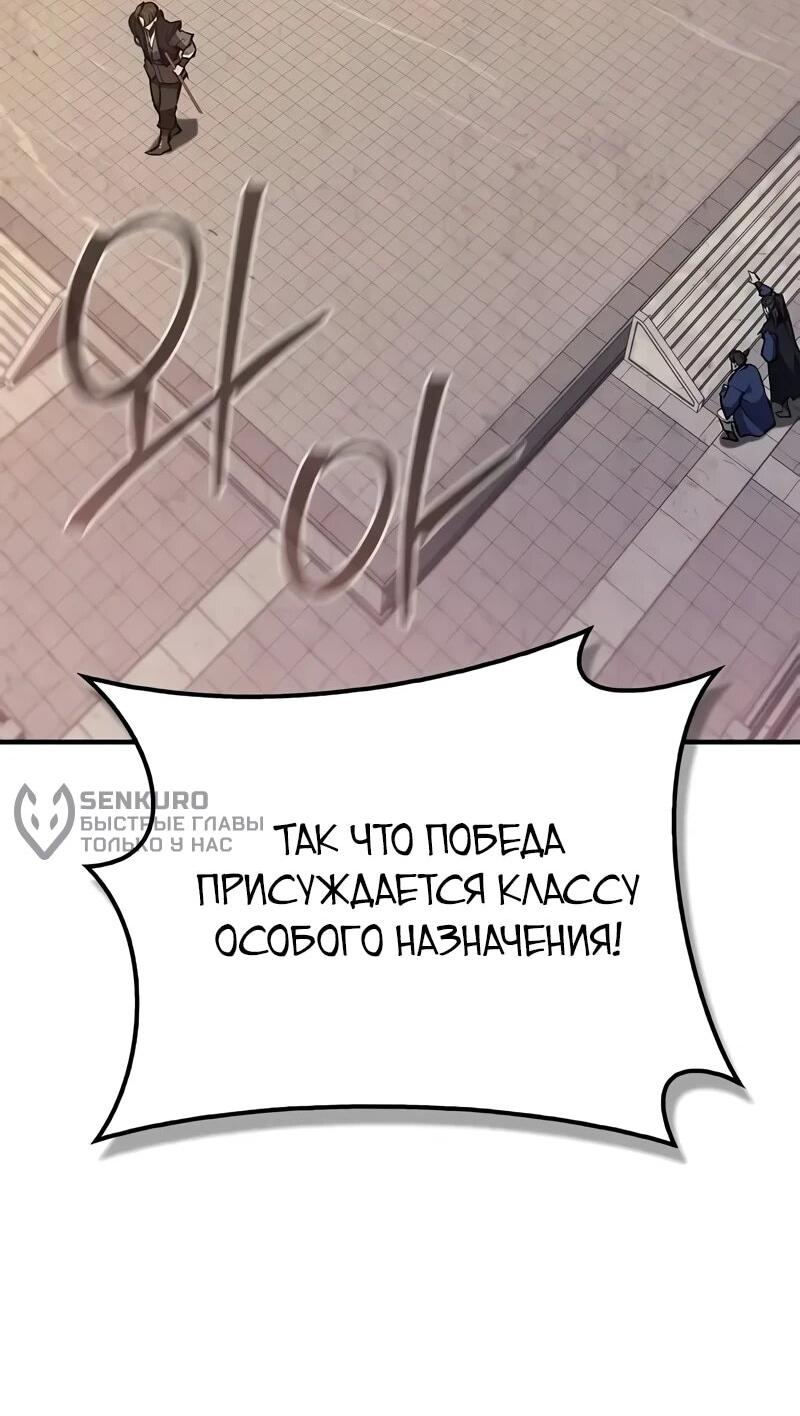 Read Возвращение демонического инструктора RU Manga Online