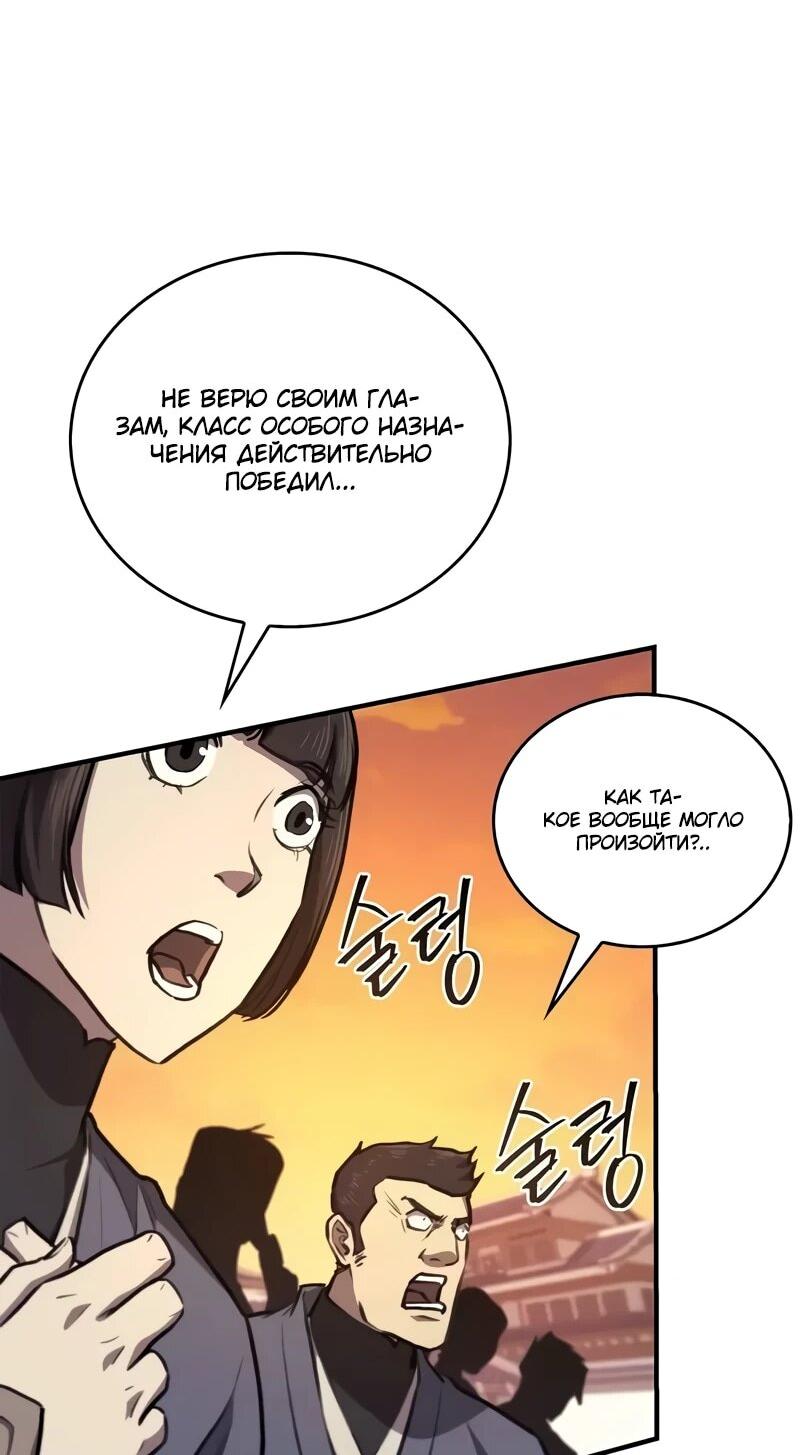 Read Возвращение демонического инструктора RU Manga Online