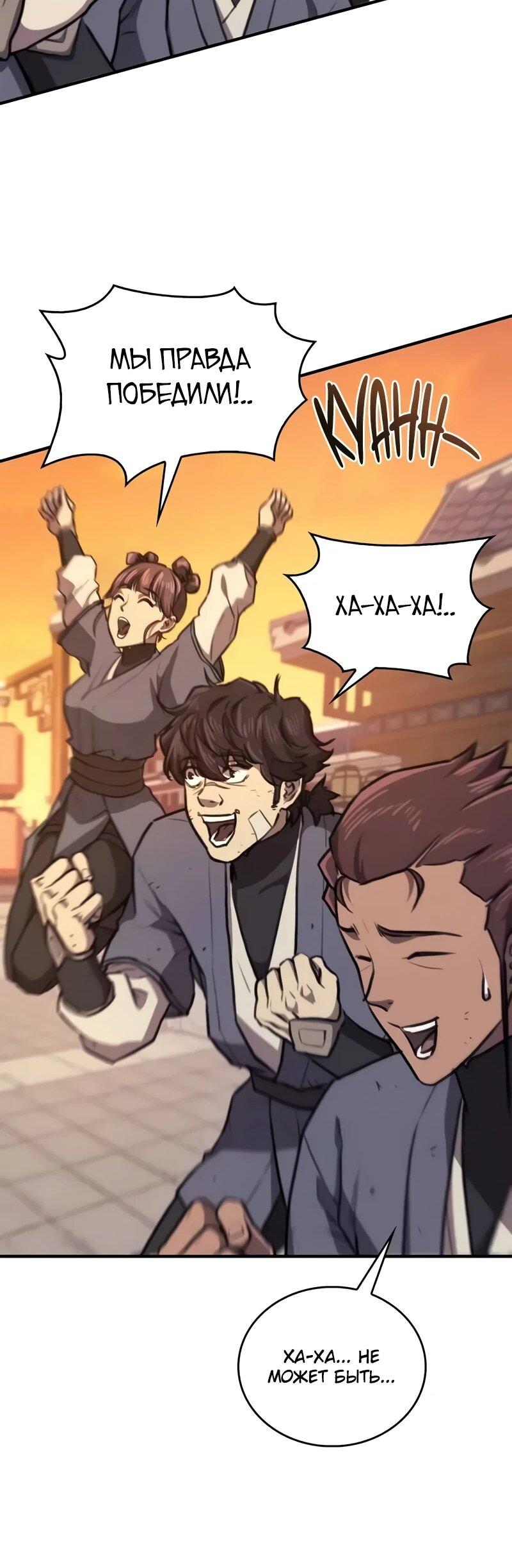 Read Возвращение демонического инструктора RU Manga Online