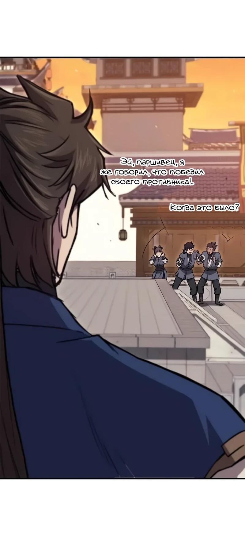 Read Возвращение демонического инструктора RU Manga Online