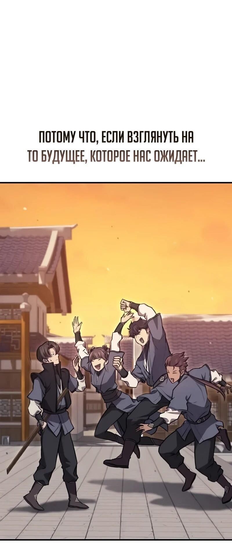 Read Возвращение демонического инструктора RU Manga Online