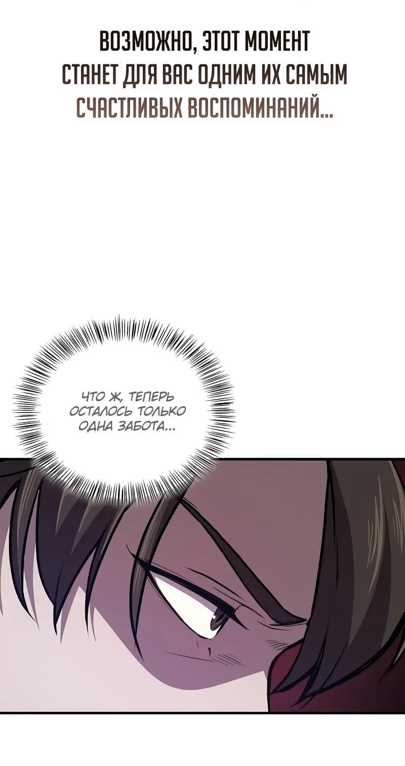 Read Возвращение демонического инструктора RU Manga Online