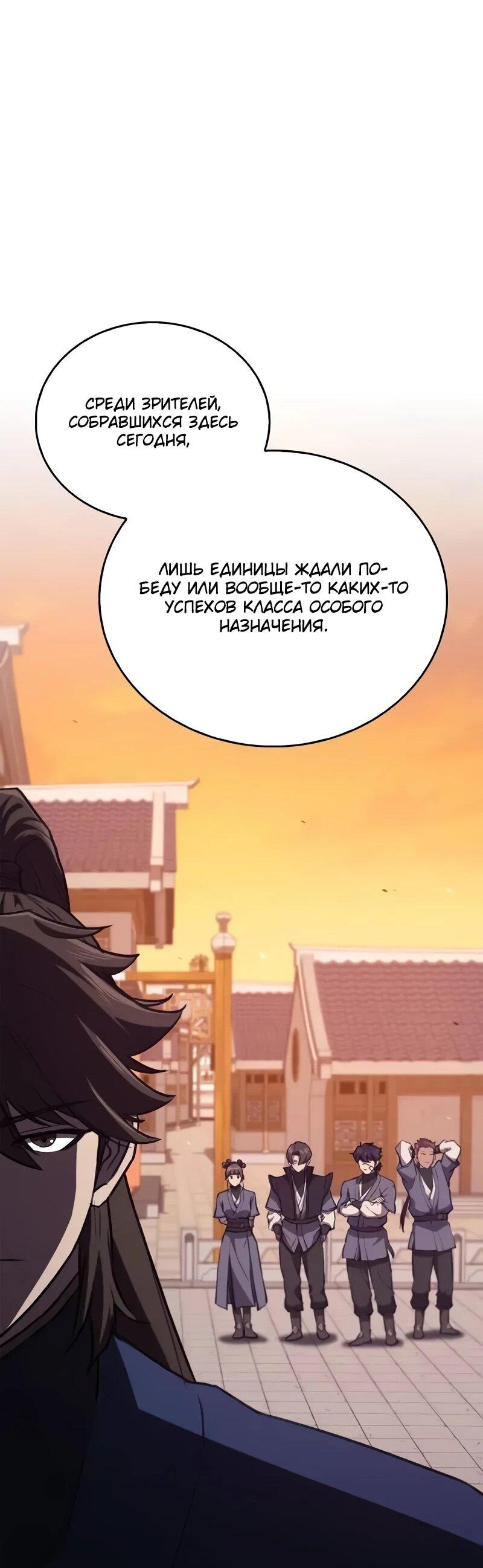 Read Возвращение демонического инструктора RU Manga Online