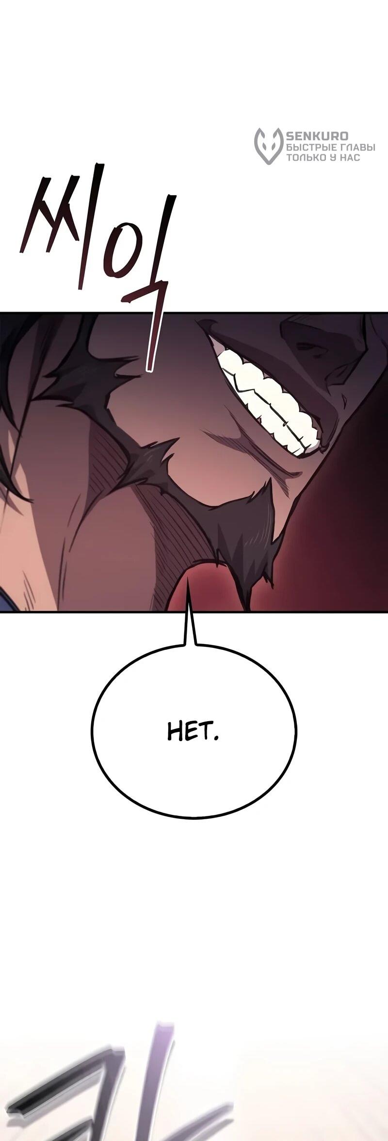 Read Возвращение демонического инструктора RU Manga Online