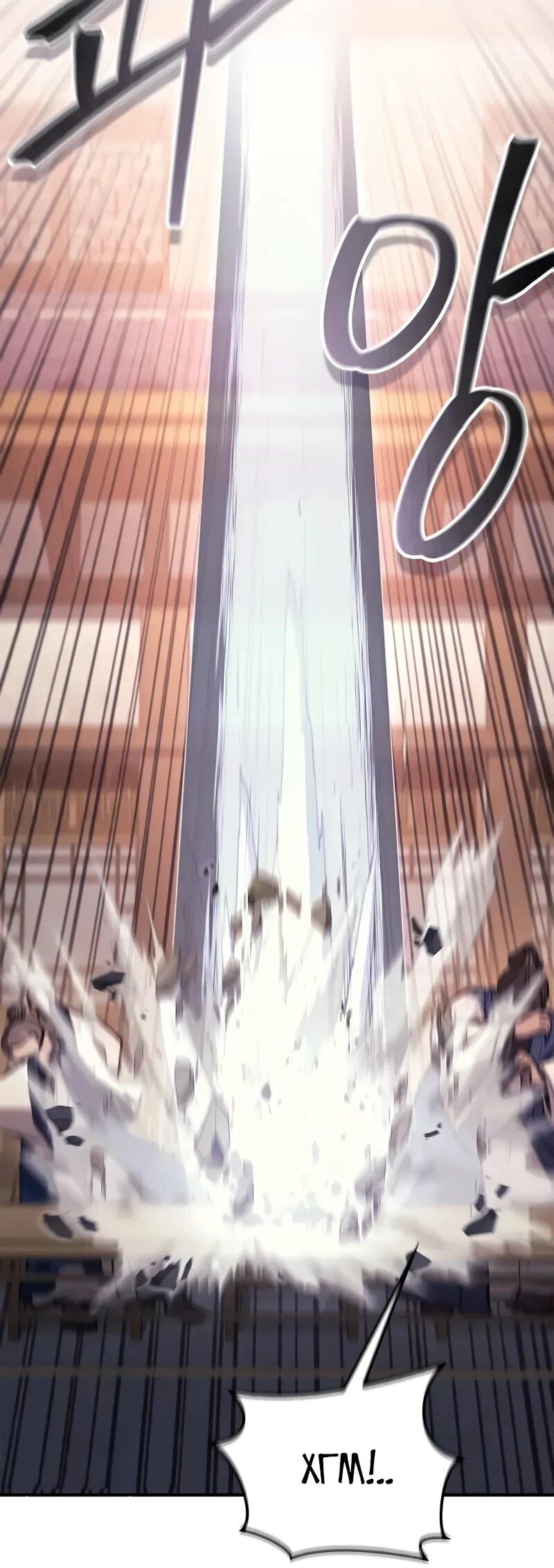 Read Возвращение демонического инструктора RU Manga Online