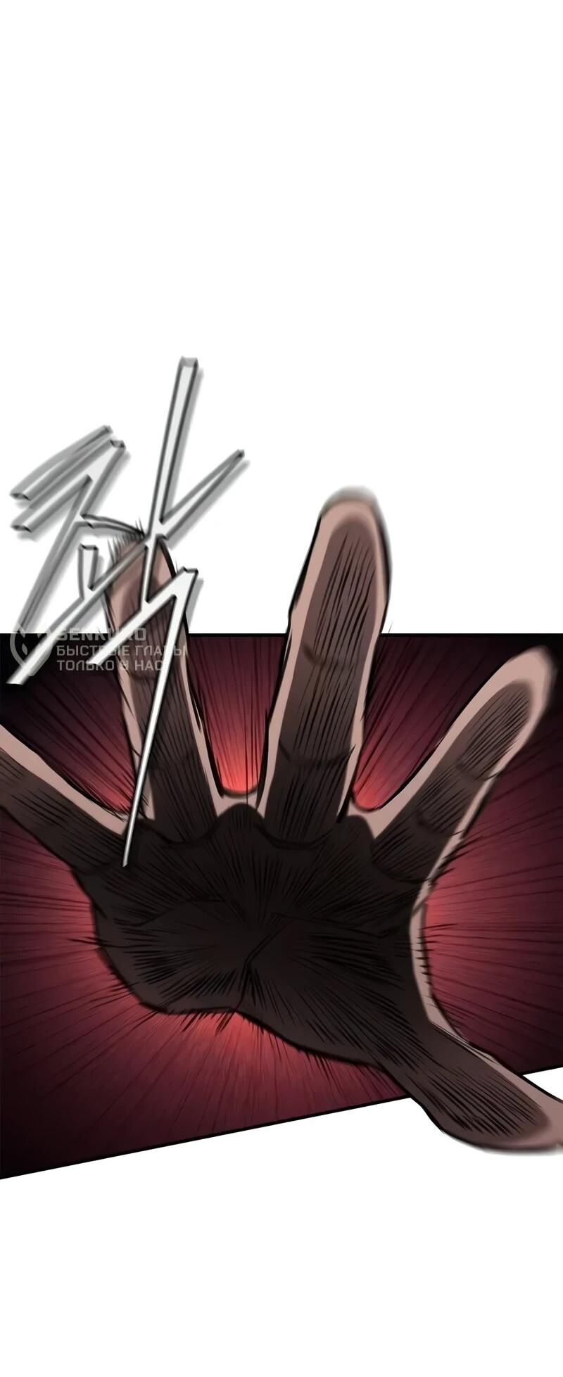 Read Возвращение демонического инструктора RU Manga Online