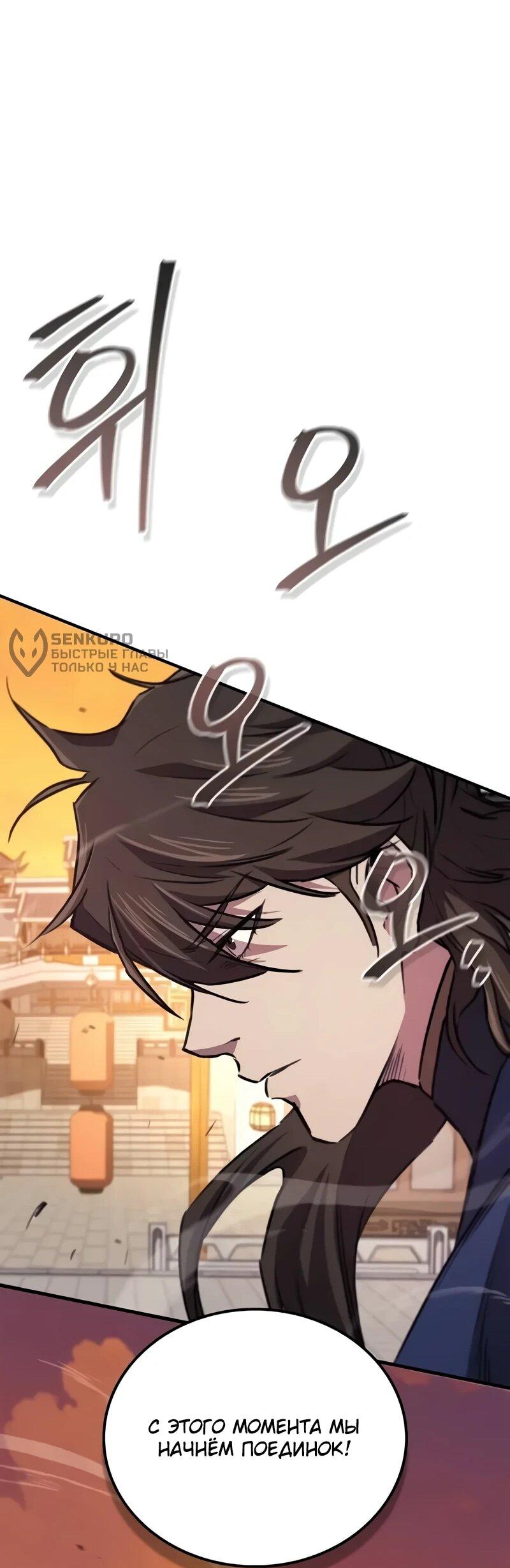 Read Возвращение демонического инструктора RU Manga Online