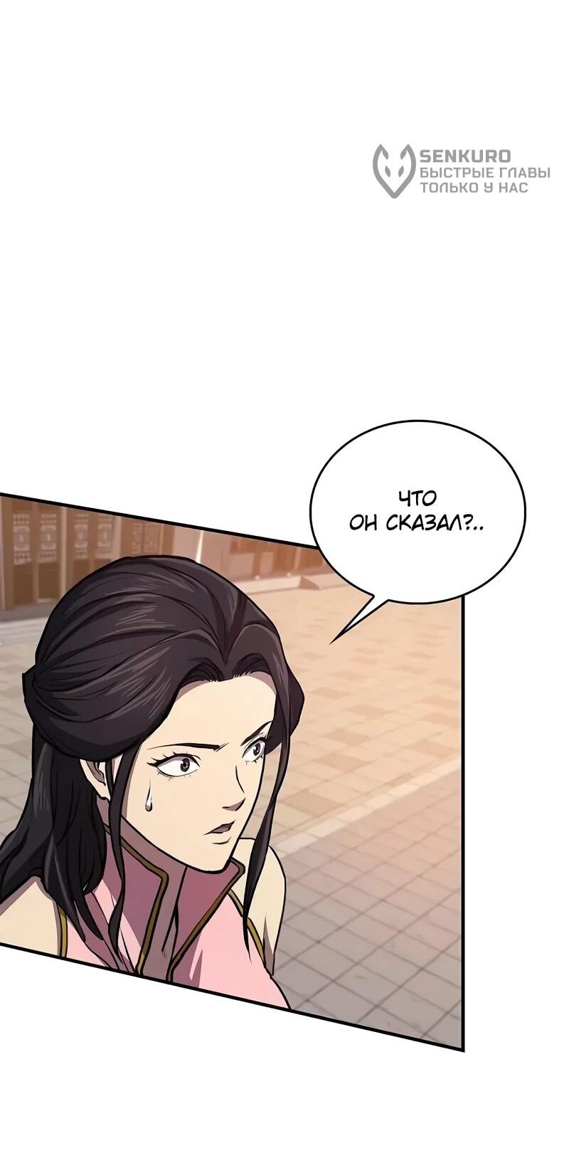 Read Возвращение демонического инструктора RU Manga Online