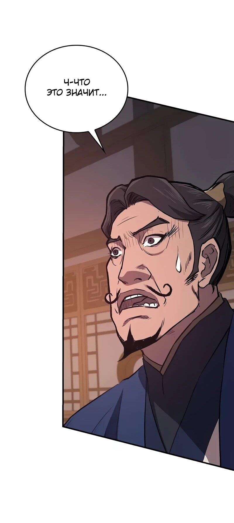 Read Возвращение демонического инструктора RU Manga Online