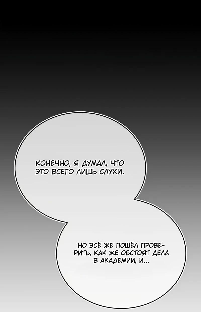 Read Возвращение демонического инструктора RU Manga Online
