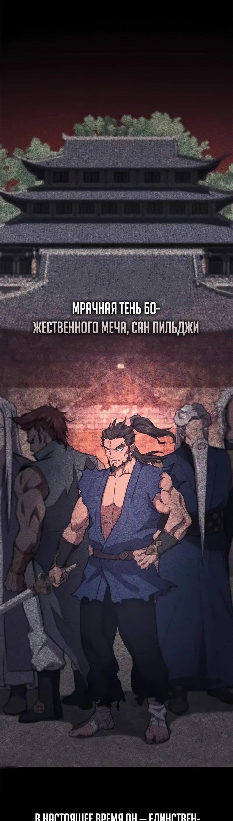 Read Возвращение демонического инструктора RU Manga Online