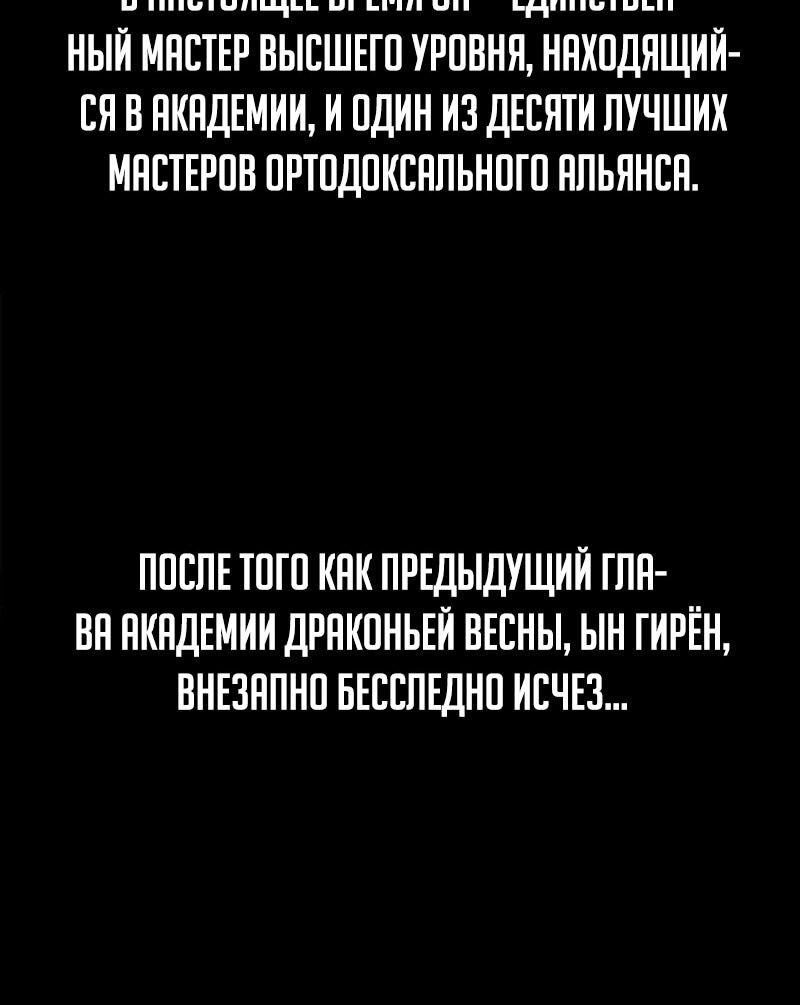 Read Возвращение демонического инструктора RU Manga Online