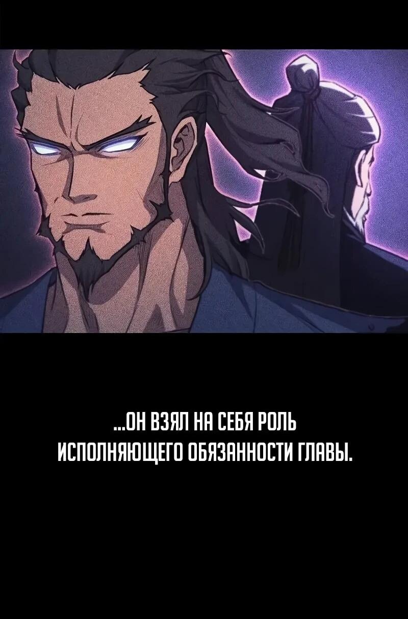 Read Возвращение демонического инструктора RU Manga Online