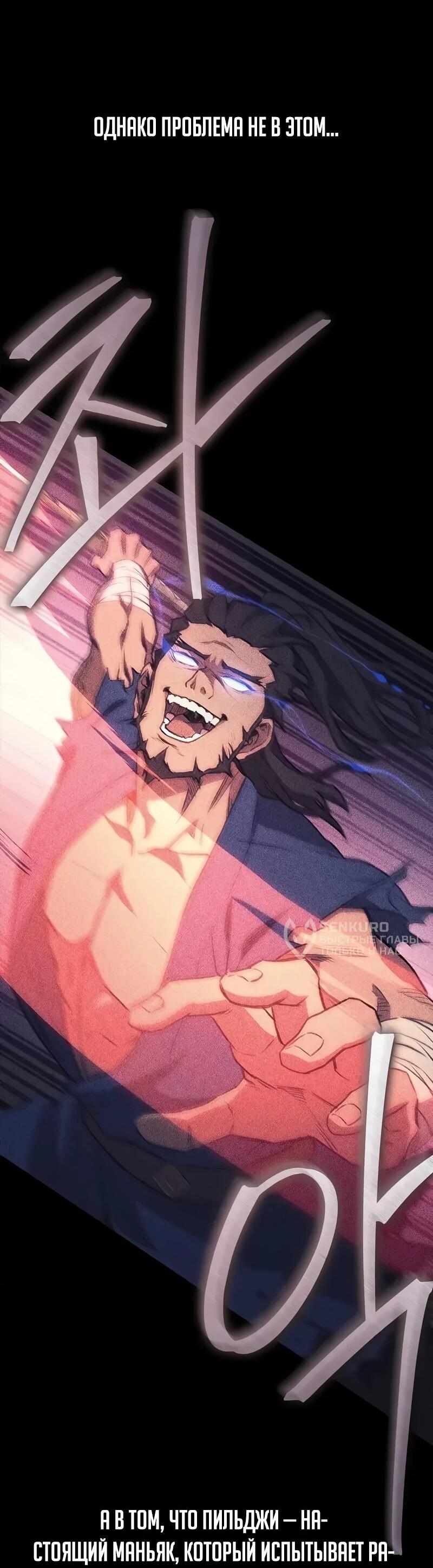 Read Возвращение демонического инструктора RU Manga Online