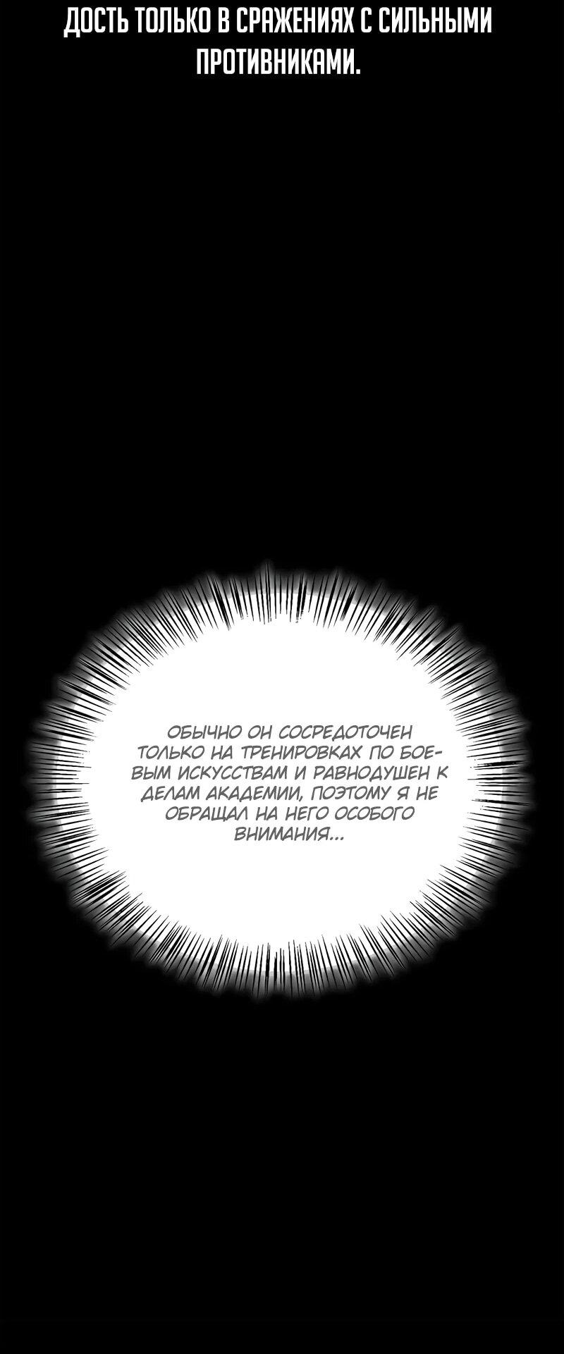 Read Возвращение демонического инструктора RU Manga Online