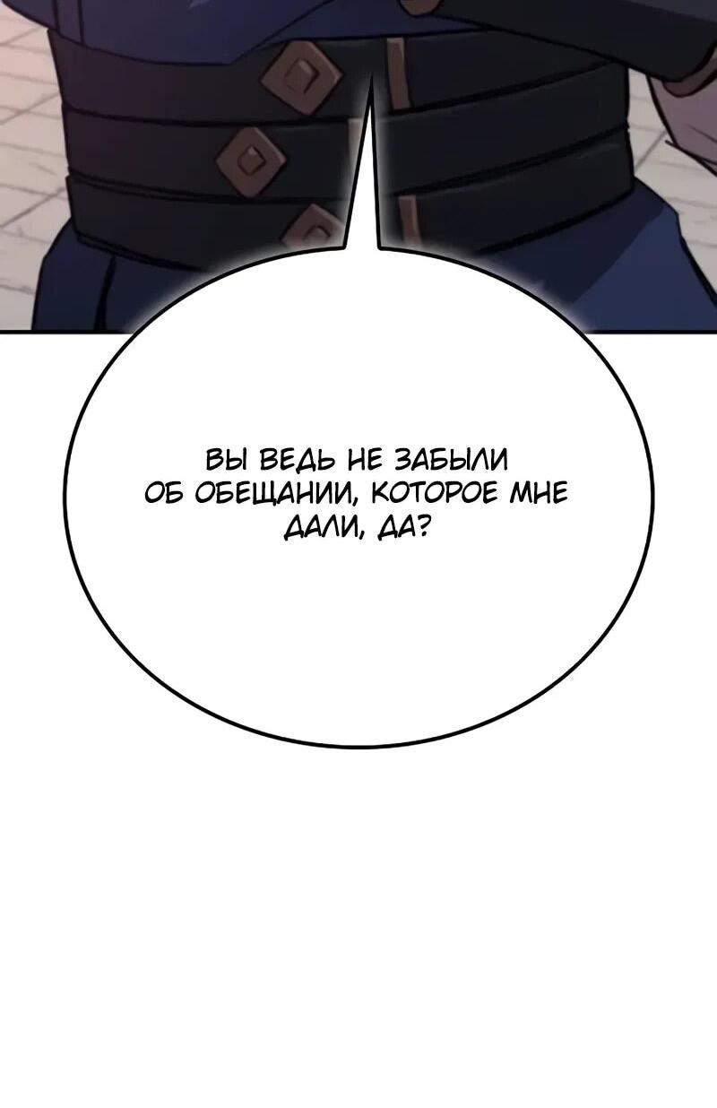 Read Возвращение демонического инструктора RU Manga Online