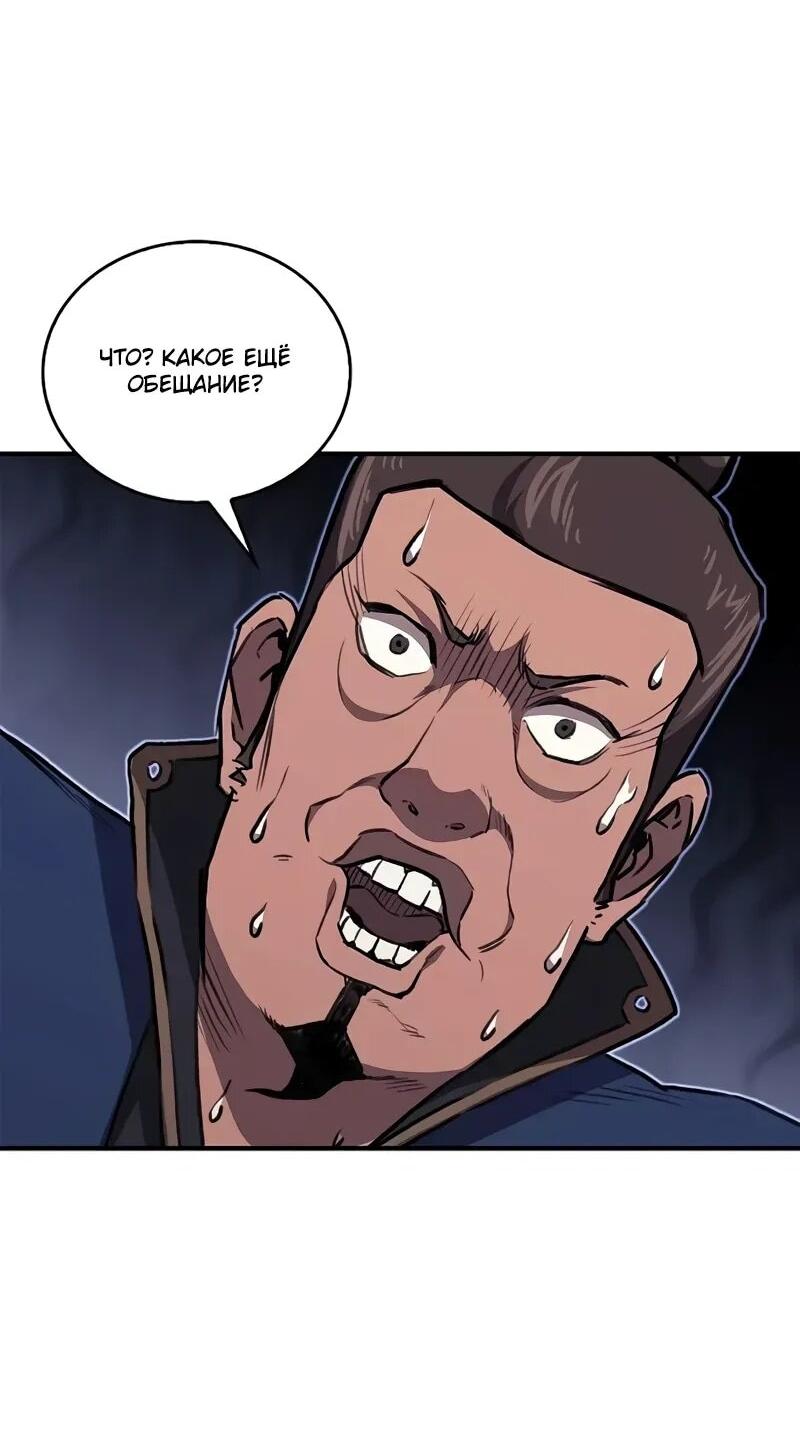 Read Возвращение демонического инструктора RU Manga Online