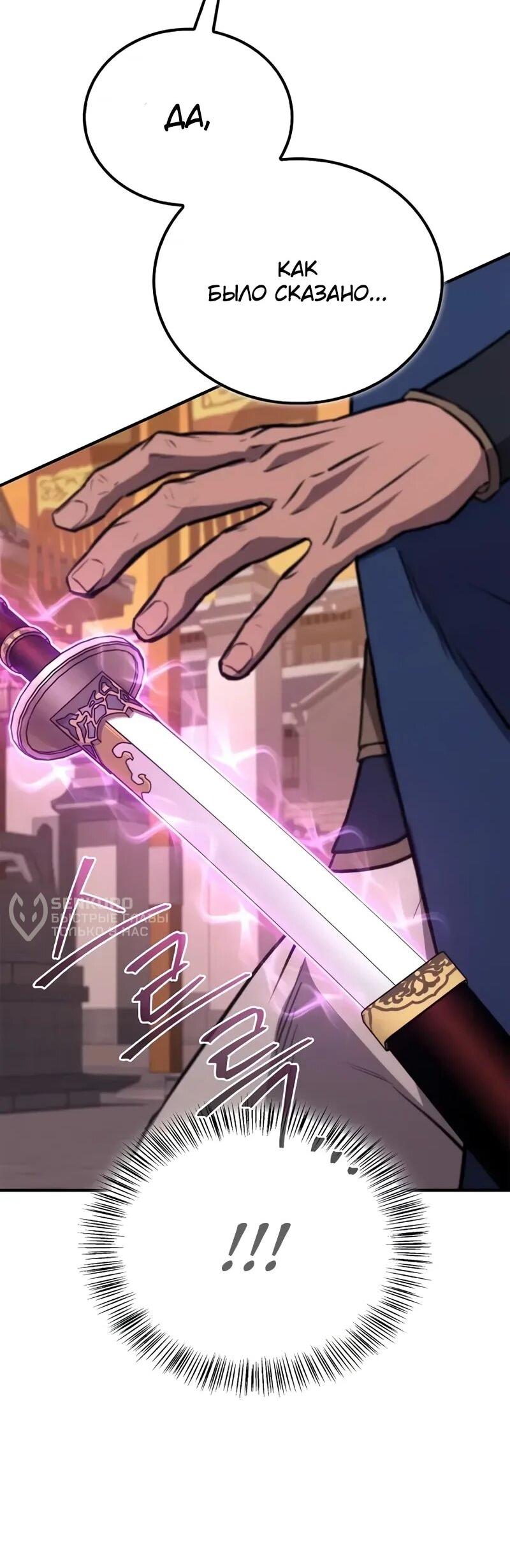 Read Возвращение демонического инструктора RU Manga Online