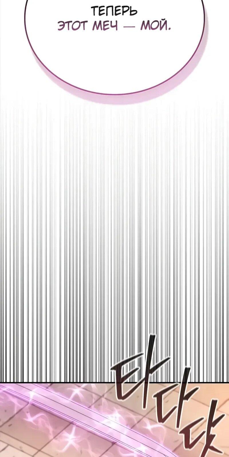 Read Возвращение демонического инструктора RU Manga Online