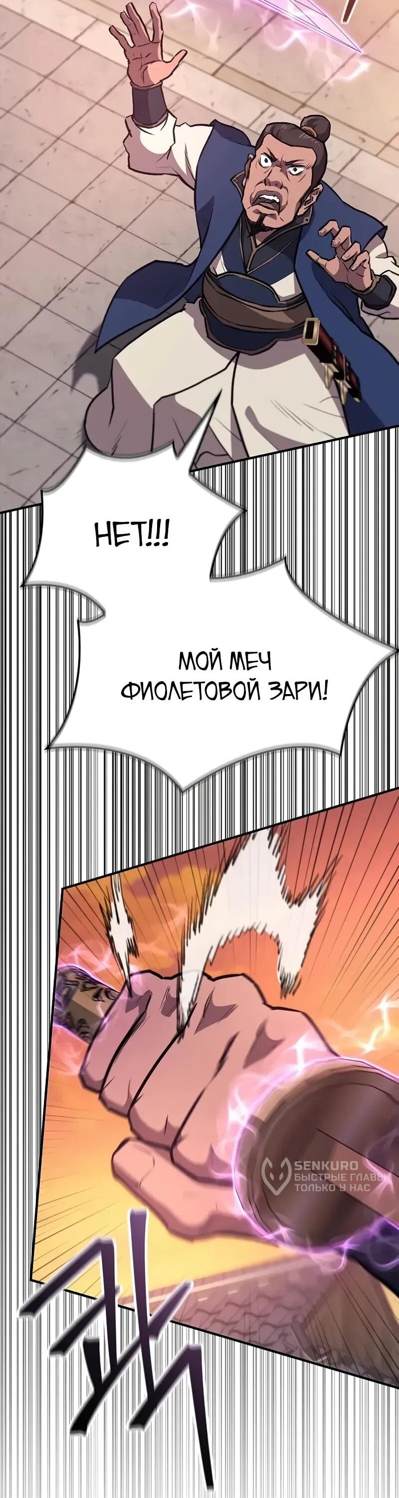 Read Возвращение демонического инструктора RU Manga Online