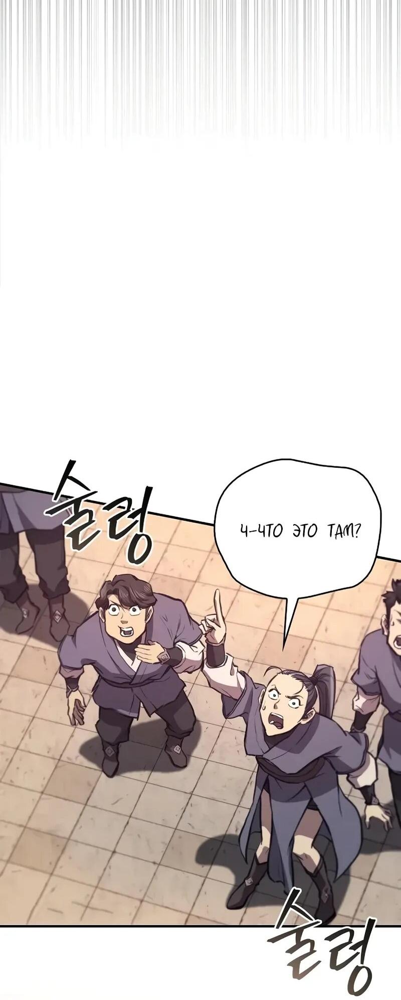 Read Возвращение демонического инструктора RU Manga Online