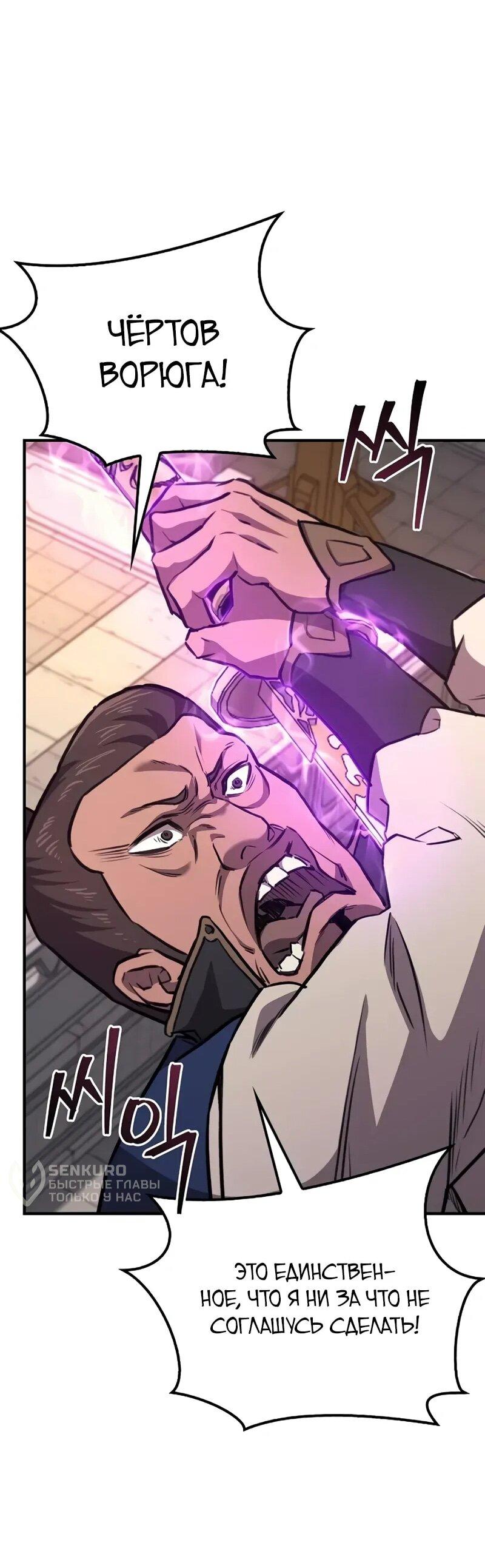 Read Возвращение демонического инструктора RU Manga Online