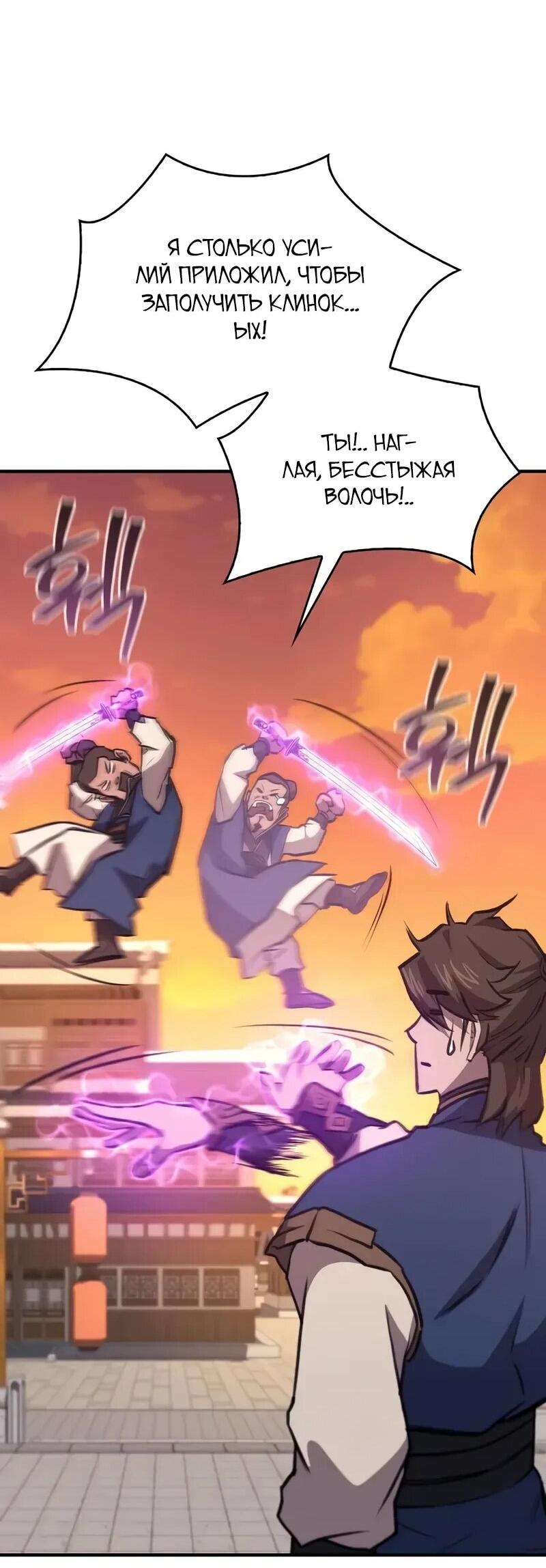 Read Возвращение демонического инструктора RU Manga Online