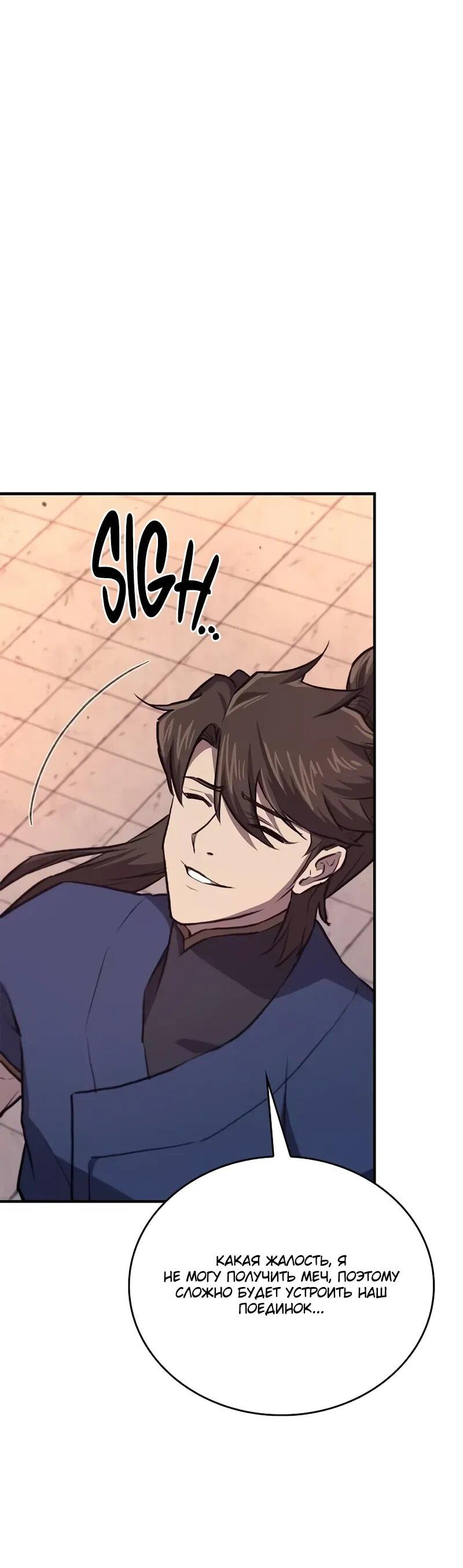 Read Возвращение демонического инструктора RU Manga Online