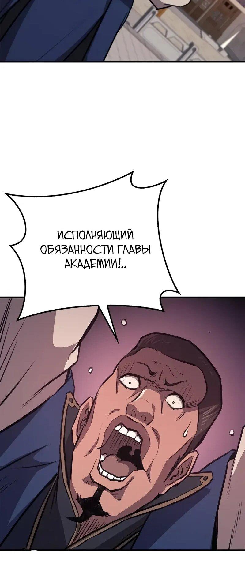 Read Возвращение демонического инструктора RU Manga Online