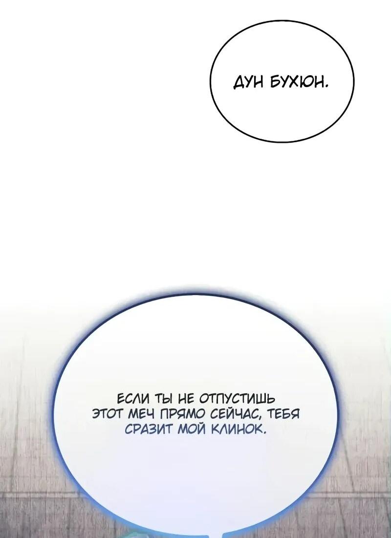 Read Возвращение демонического инструктора RU Manga Online