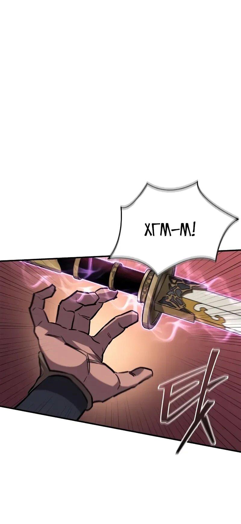 Read Возвращение демонического инструктора RU Manga Online