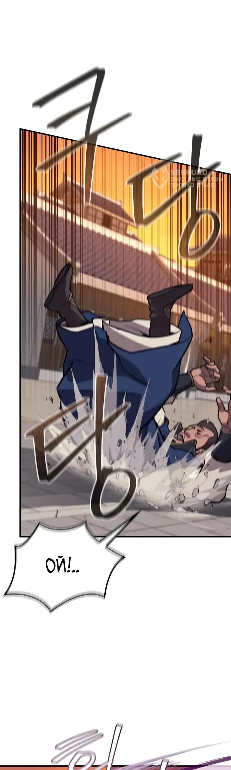 Read Возвращение демонического инструктора RU Manga Online