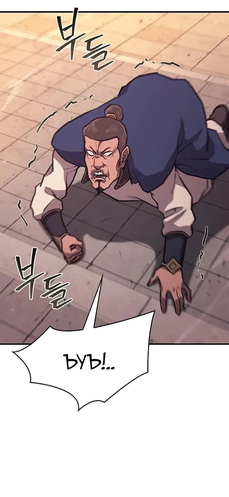 Read Возвращение демонического инструктора RU Manga Online