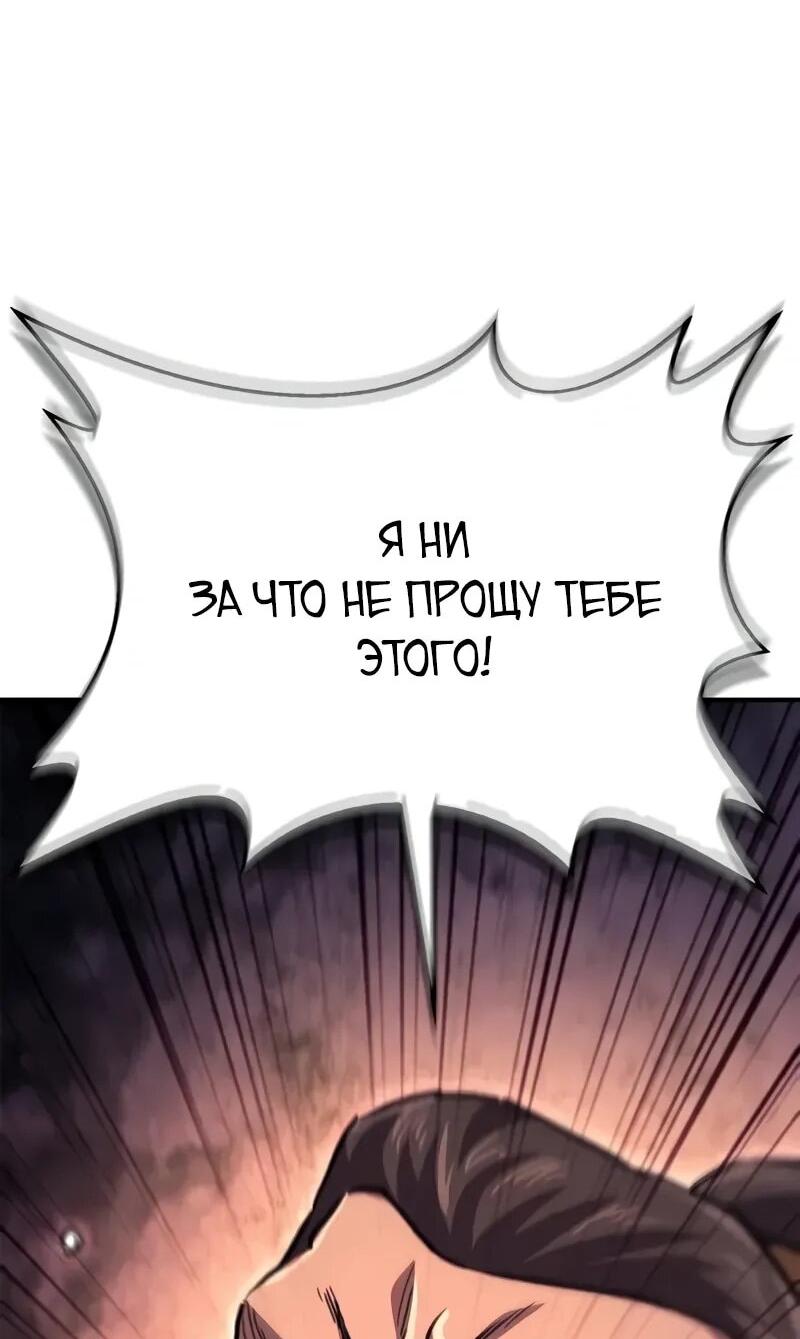 Read Возвращение демонического инструктора RU Manga Online