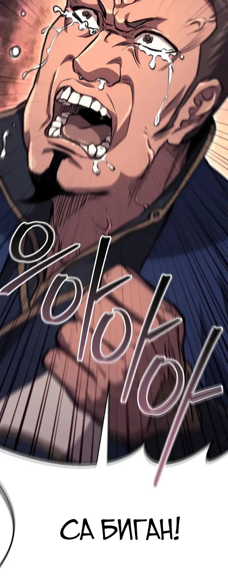 Read Возвращение демонического инструктора RU Manga Online