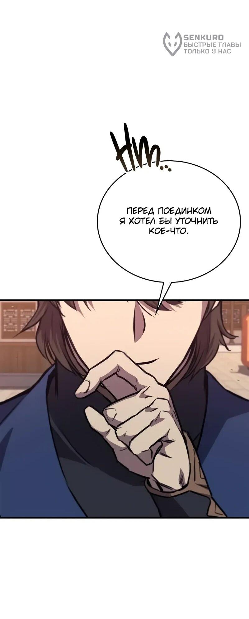 Read Возвращение демонического инструктора RU Manga Online