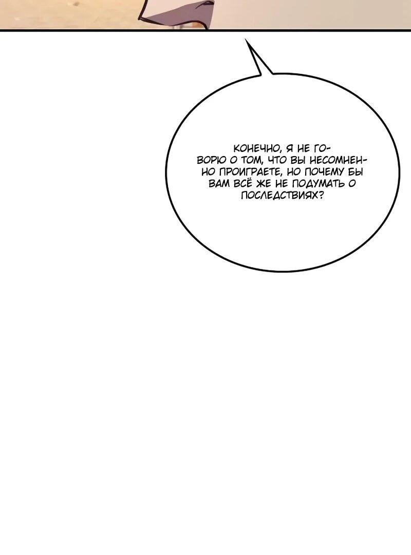 Read Возвращение демонического инструктора RU Manga Online