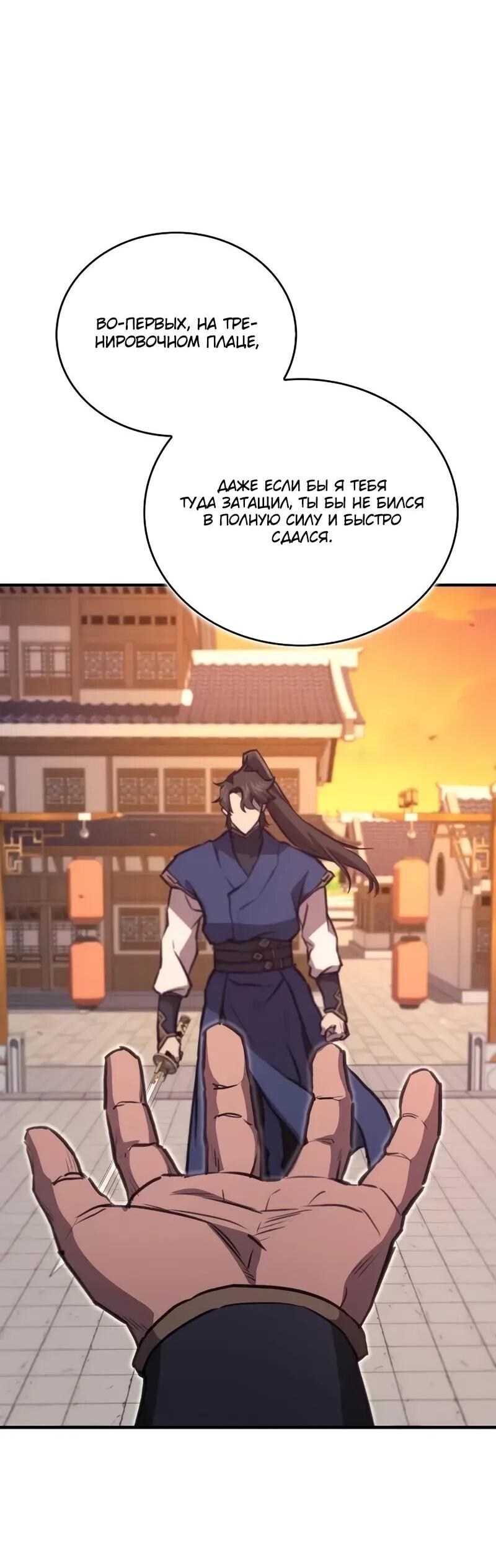 Read Возвращение демонического инструктора RU Manga Online