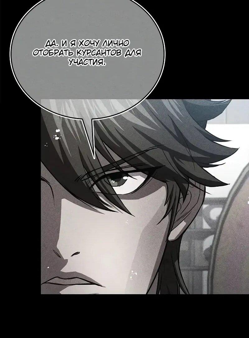 Read Возвращение демонического инструктора RU Manga Online