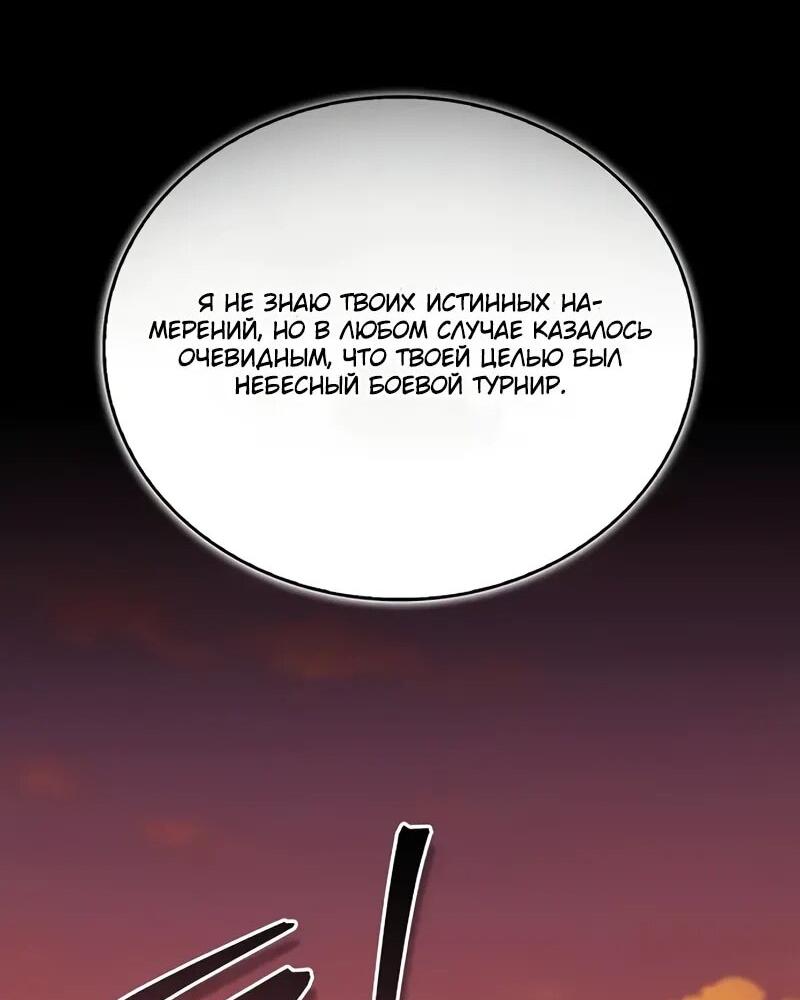 Read Возвращение демонического инструктора RU Manga Online