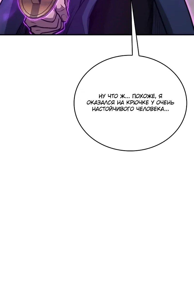 Read Возвращение демонического инструктора RU Manga Online