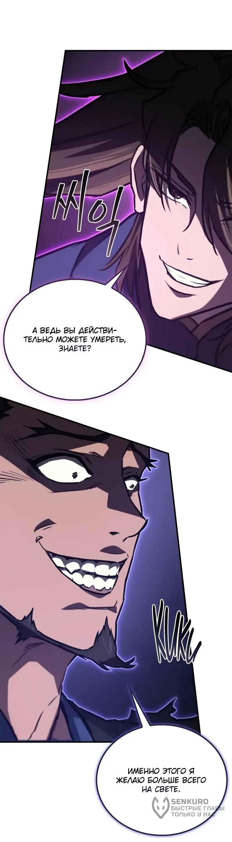 Read Возвращение демонического инструктора RU Manga Online