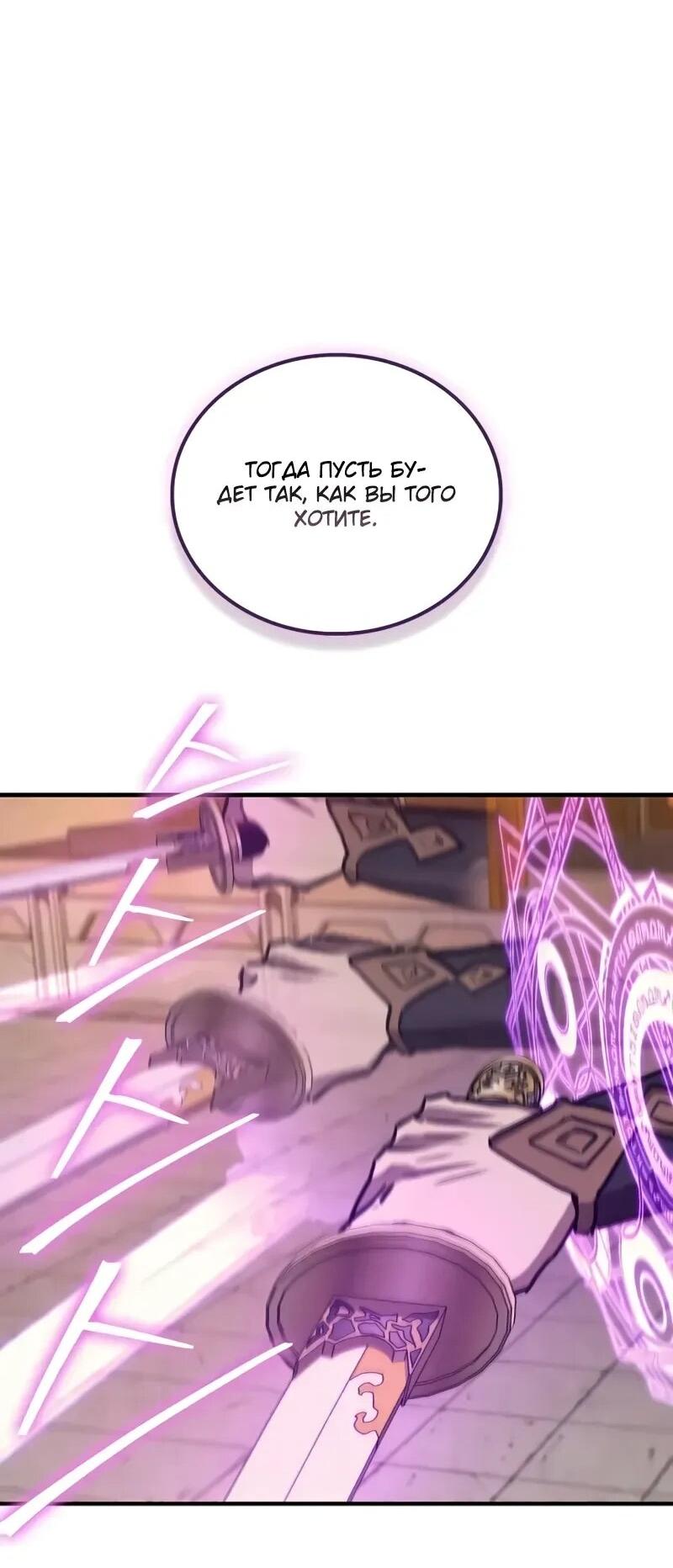 Read Возвращение демонического инструктора RU Manga Online