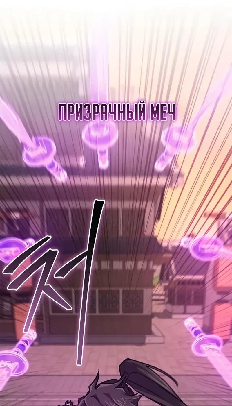 Read Возвращение демонического инструктора RU Manga Online