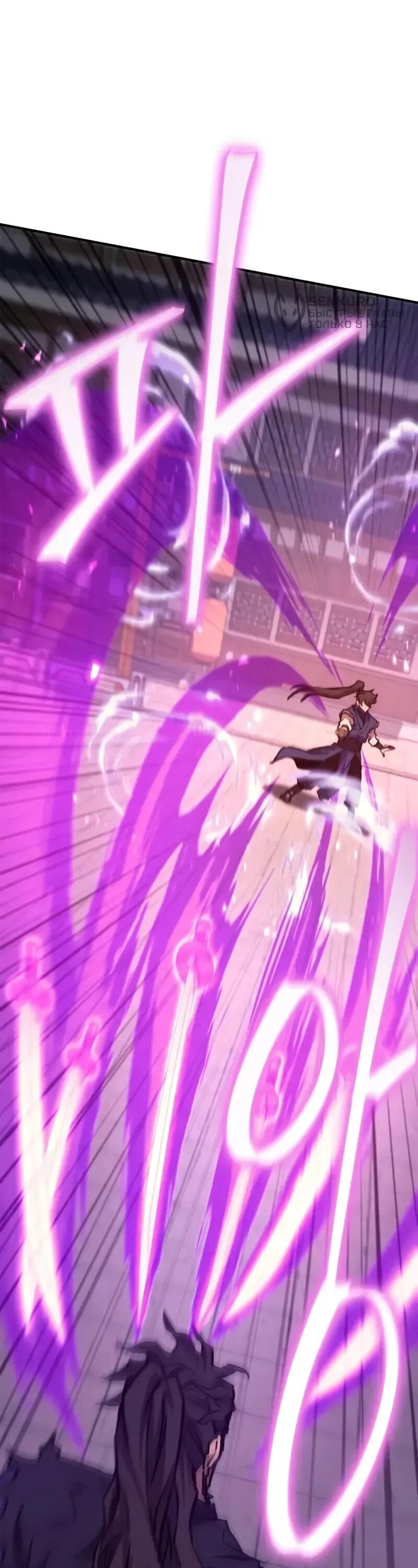 Read Возвращение демонического инструктора RU Manga Online