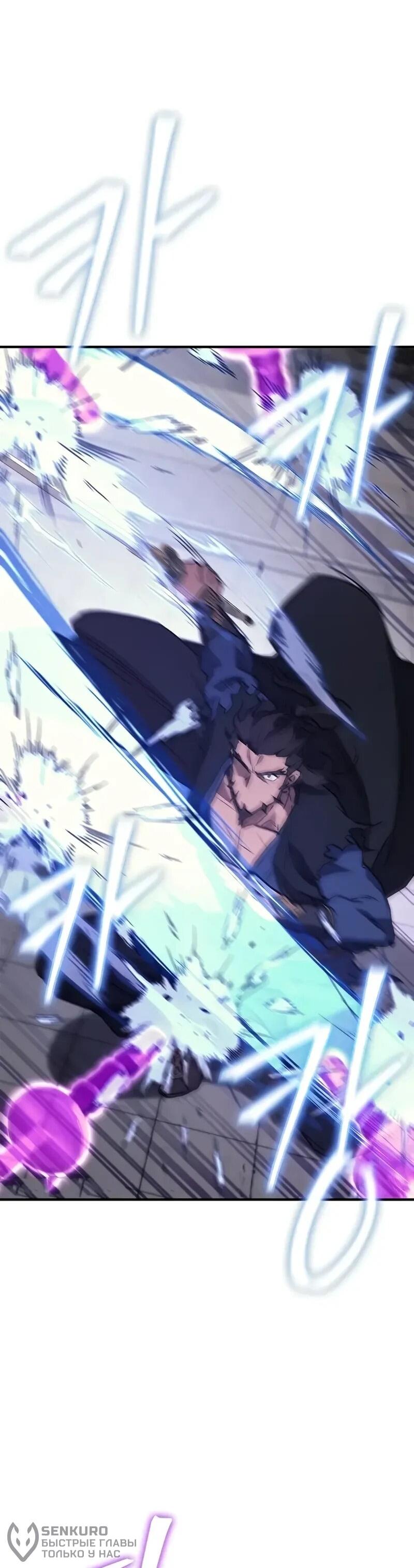 Read Возвращение демонического инструктора RU Manga Online